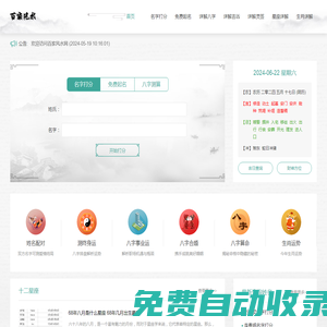 風(fēng)水命理與風(fēng)水學(xué)知識(shí)詳解-了解更多風(fēng)水命理學(xué)知識(shí)-百家風(fēng)水網(wǎng)