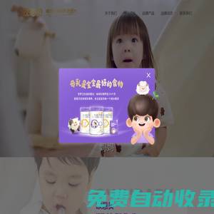 歐恩貝奶粉-懂成分的媽媽更強(qiáng)大