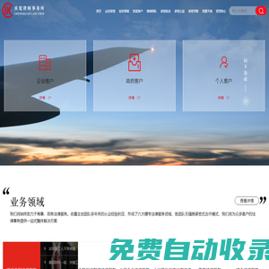 承寬律師事務(wù)所，陜西承寬律師事務(wù)所,陜西承寬,律師,律師事務(wù)