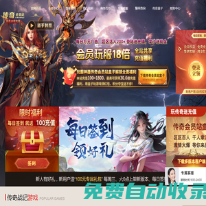 001cq傳奇戰(zhàn)記會員站