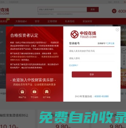 中投在線 - 陽(yáng)光私募 | 基金 | xt | 專業(yè)的金融理財(cái)平臺(tái)