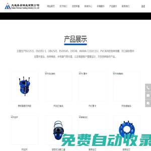 大連鑫淼鑄業(yè)有限公司_鑄造_鑄件