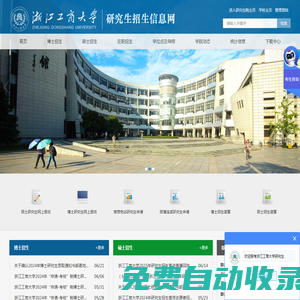 研究生招生信息網(wǎng)