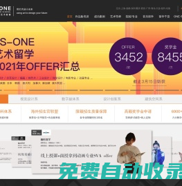 藝術留學-英國,美國留學作品集培訓機構[招生官聯盟]-PSONE品思國際