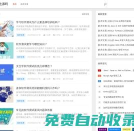 更懂SEO的網站源碼