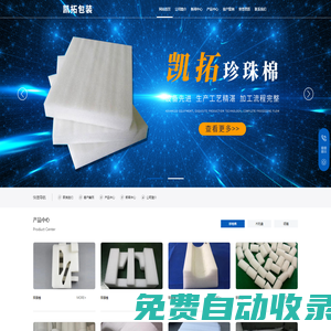 濟南凱拓包裝制品有限公司