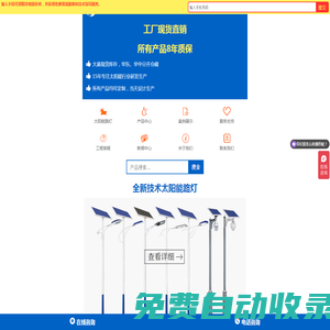 心亞照明手機站-太陽能路燈-太陽能路燈廠家直銷價格實惠