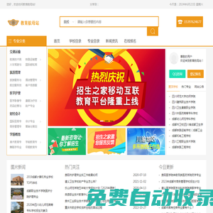 教育航母站_四川衛(wèi)校_成都航空學(xué)校_成都幼師_四川幼師_四川省衛(wèi)校_成都衛(wèi)生學(xué)校_高級(jí)護(hù)理學(xué)校_護(hù)理專業(yè)學(xué)校_四川護(hù)士學(xué)校