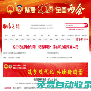 陽(yáng)光網(wǎng) — 陽(yáng)光報(bào)社官方網(wǎng)站