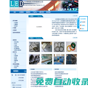 北京泰瑞通達(dá)經(jīng)貿(mào)有限責(zé)任公司