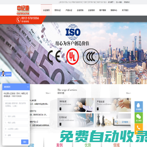 昆山ISO9001認(rèn)證,昆山ISO認(rèn)證,昆山ISO9000認(rèn)證,蘇州ISO9000認(rèn)證,ISO9001質(zhì)量體系認(rèn)證機(jī)構(gòu)-中紀(jì)源認(rèn)證咨詢（蘇州）有限公司