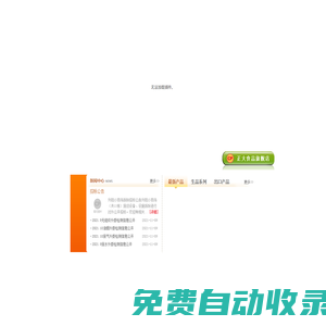 首頁-吉林德大有限公司