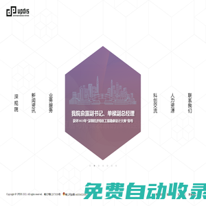 深圳市城市規(guī)劃設計研究院股份有限公司