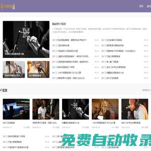 承接各種mc喊麥錄音制作-玩酷網(wǎng)絡