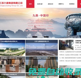 首頁 --- 江蘇九鼎集團(tuán)有限公司