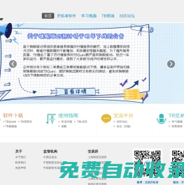 期貨期權(quán)程序化與量化系統(tǒng)自動交易軟件金融領(lǐng)航者門戶網(wǎng)站 - 開拓者量化網(wǎng)