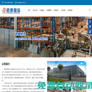 南京諾德實業有限責任公司-南京諾德實業有限責任公司