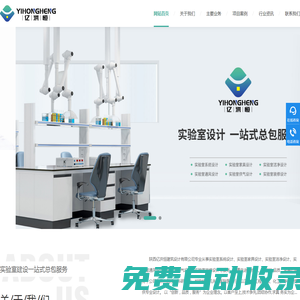 陜西億洪恒建筑設計有限公司