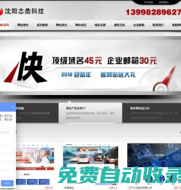 沈陽網(wǎng)站建設(shè)_沈陽網(wǎng)站制作_手機網(wǎng)站制作【沈陽志鼎網(wǎng)絡(luò)公司】