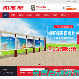 婷旺標識標牌有限公司,婷旺標識標牌有限公司 - 網(wǎng)站首頁