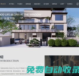 成都陽光房-成都門窗加盟-成都斷橋鋁門窗-成都系統門窗-成都學校門窗-四川愛斯蘭特門窗科技有限公司