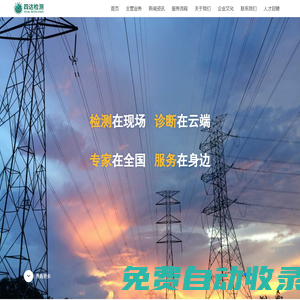 河南四達(dá)檢測(cè)技術(shù)有限公司