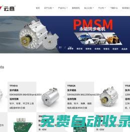 全球規(guī)模領先的車用整流器和調節(jié)器龍頭生產(chǎn)企業(yè)，第一屆中國內(nèi)燃機電機電器電子行業(yè)標準起草單位之一，中國車用整流器、大功率車用二極管標準的制訂者，中國內(nèi)燃機零部件“排頭兵企業(yè)”，中國內(nèi)燃機電機電器電子“排頭兵企業(yè)”。