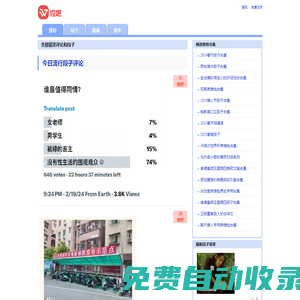 挖吧短內容 - 笑 ? 看世界，段子，句子，笑話，吐槽，語錄