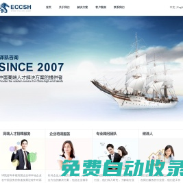 長沙譯凱人力資源服務有限公司專注于高端人才招聘服務
