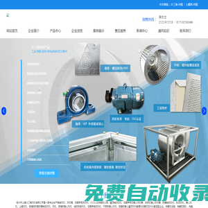 CCC認證排煙防火閥_上虞后傾式離心風機箱_紹興不銹鋼工業離心風機_紹興市上虞大三角風機有限公司