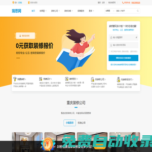 裝修公司_家裝設(shè)計(jì)_裝潢公司排名 - 瑞思網(wǎng)