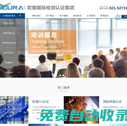 CE認證_PED認證_EN15085認證_UKCA認證_ATEX認證-上海歐略檢測技術(shù)有限公司