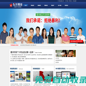廣州網(wǎng)站建設(shè)公司_企業(yè)公司網(wǎng)站建設(shè)案例3000多【8年建站品牌】