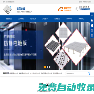 全鋼防靜電地板_機(jī)房防靜電地板_防靜電地板-廣東華弘活動地板有限公司