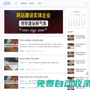 冬歌豪網絡-冬歌豪網絡建設-高端網站建設