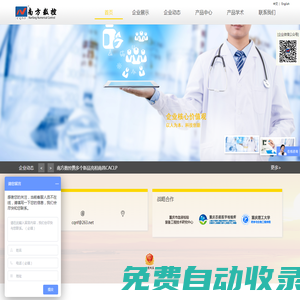 血液流變儀_血栓彈力圖儀_血沉壓積儀-重慶南方數(shù)控設(shè)備股份有限公司
