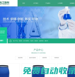 杭州龍興化工助劑有限公司