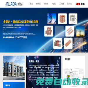 銅軟連接-銅編織線-銅伸縮節-樂清市金萊達電力金具廠