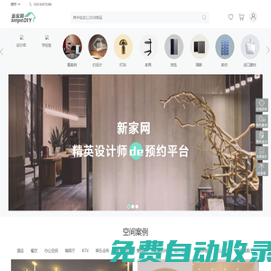 新家設計網-提供室內建筑裝修設計、商業空間軟裝陳設服務的室內設計師聯盟