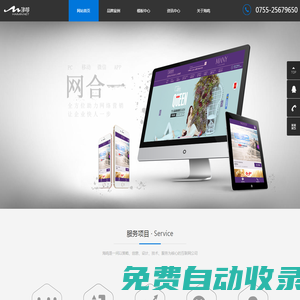 海鳴網(wǎng)絡(luò)-影樓網(wǎng)站建設(shè)、攝影網(wǎng)站設(shè)計、婚紗攝影網(wǎng)站建設(shè)、影樓網(wǎng)站制作！