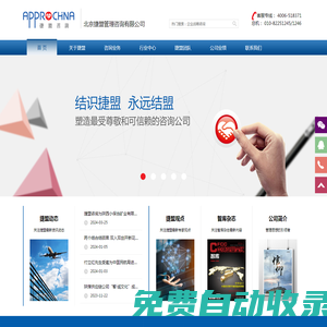 企業文化-品牌形象策劃-戰略規劃-人力資源咨詢-北京管理咨詢公司排名