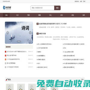 古詩詞|詩詞大全|詩詞名句|詩詞賞析-米詩詞網(wǎng)