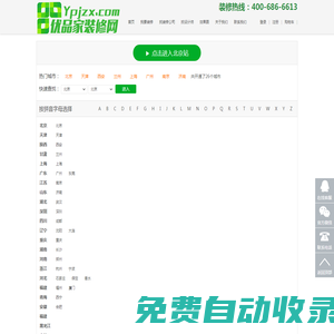 北京裝修_北京裝修公司_【優(yōu)品家北京裝修網(wǎng)】