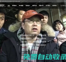 企業(yè)宣傳片拍攝公司_產(chǎn)品宣傳片拍攝_宣傳片制作公司_商業(yè)攝影-安徽六維時空數(shù)字科技有限公司