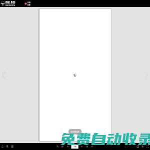 浙江能福產品目錄