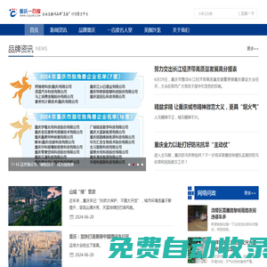 重慶一百度-華龍網(wǎng)旗下企業(yè)品牌美顏“計劃服務平臺