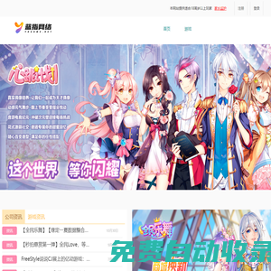 藍指網(wǎng)絡(luò)官網(wǎng)--億動游戲