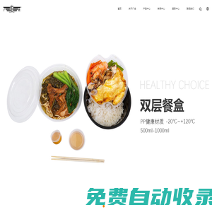 廣東鴻輝環保餐具科技有限公司主要開發、生產、銷售環保餐具、USB小臺燈、USB小風扇。承接國內外OEM/ODM訂單