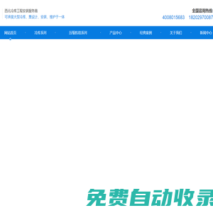 西安冷庫工程_西安冷庫設備批發_西安制冷設備價格_制冷工程施工-新冷源制冷