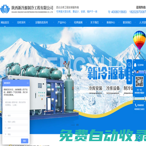 華鼎供應鏈-集冷鏈倉儲、冷鏈零擔、冷鏈到店、信息化服務、金融為一體的全國化食品凍品餐飲火鍋食材供應鏈冷鏈物流公司平臺官方網站